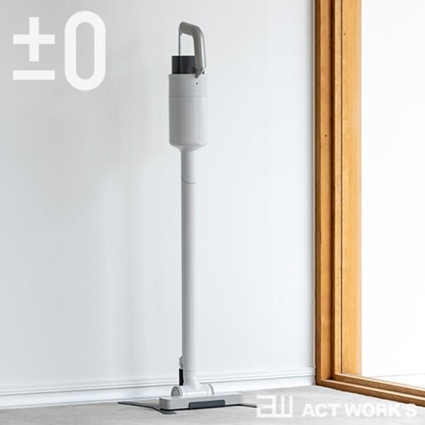 0（プラスマイナスゼロ） コードレスクリーナーVer.3 C030 XJC-C030