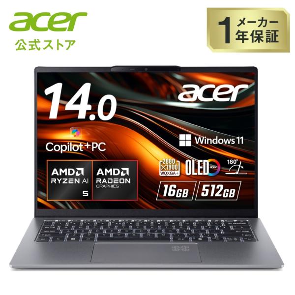 acer（エイサー） ノートパソコン Swift Go 14 AI Ryzen AI 5 OLED DCI