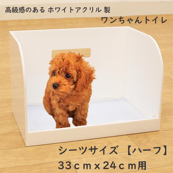犬用 ペット用 トイレ トレー 白色 洗える しつけ トレーニング 人気