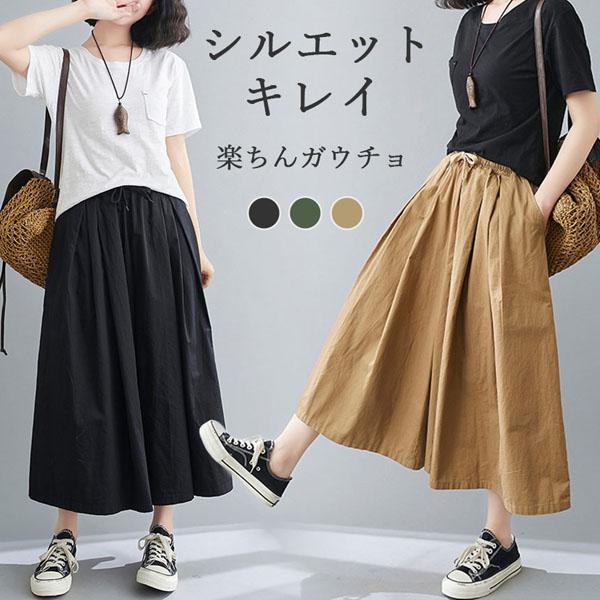 ガウチョパンツ 3色選べる ワイドパンツ キュロット パンツ 春 夏