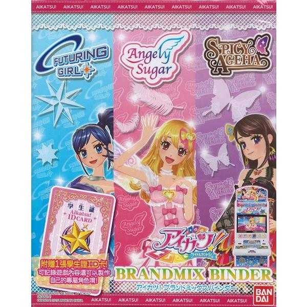 新品 台湾版 海外版 アイカツ ブランドミックス カード