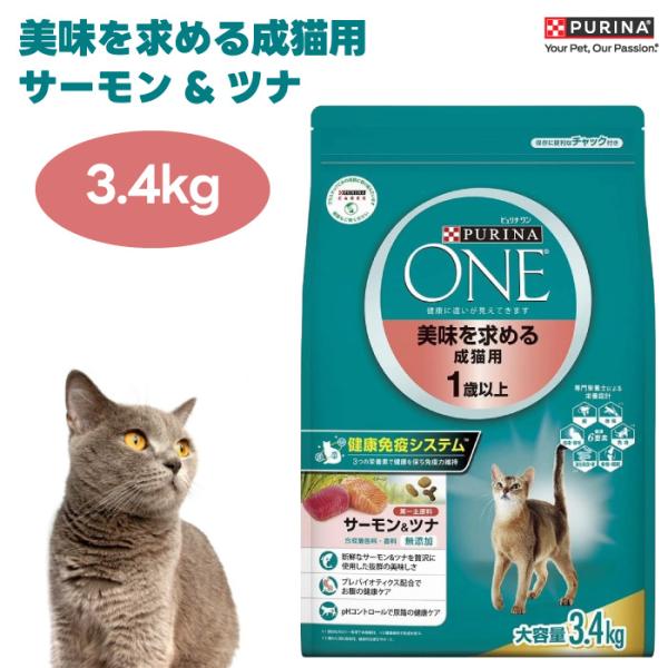 のん PURINA ONE サーモン＆ツナ 3kg×4袋 PURINA ONE サーモン＆ツナ