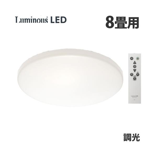 Luminous LED ドウシシャ LEDシーリングライト 調光 8畳用 E45-Z08DX