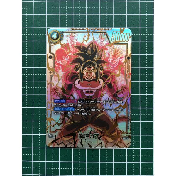 ドラゴンボール フュージョンワールド 孫悟空GT 4枚セット 41-0814-1