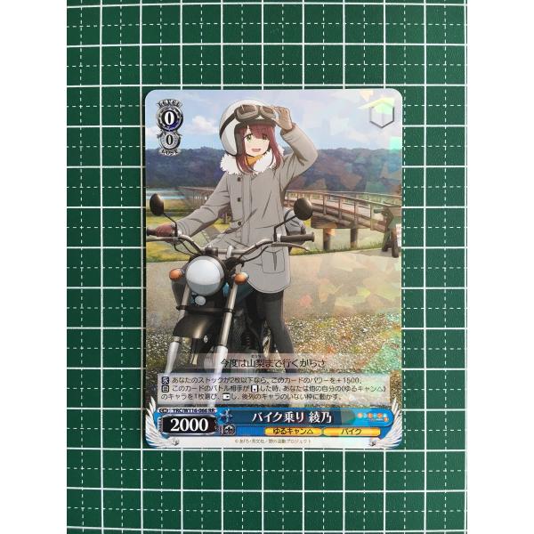 バイク乗り 綾乃 SSP ゆるキャン ヴァイスシュヴァルツ カードリスト