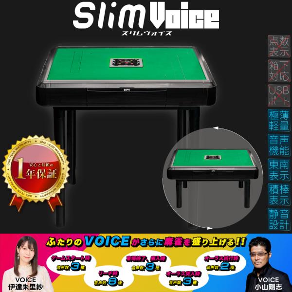 しんしん全自動麻雀卓アルバンスリムコア28 しんしん全自動麻雀卓