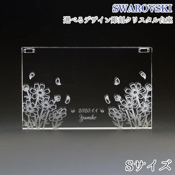 SWAROVSKI（スワロフスキー） クリスタル台座 S デザイン彫刻