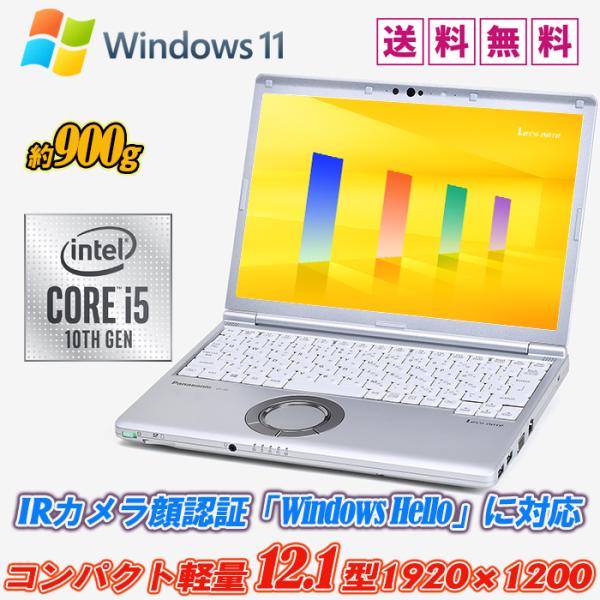 Let's note SV 12.1型約900g WiFi6 IRカメラ顔認証 Panasonic CF-SV9