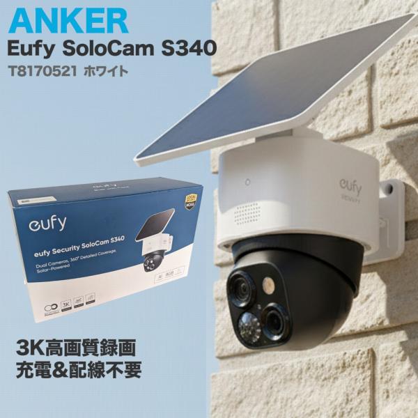 18ヶ月保証 毎日発送】 Anker T8170521 防犯カメラ 屋外 ソーラー 小型