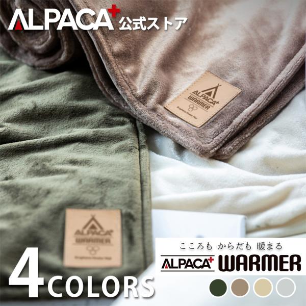 alpaca-plus_sk-w01-a