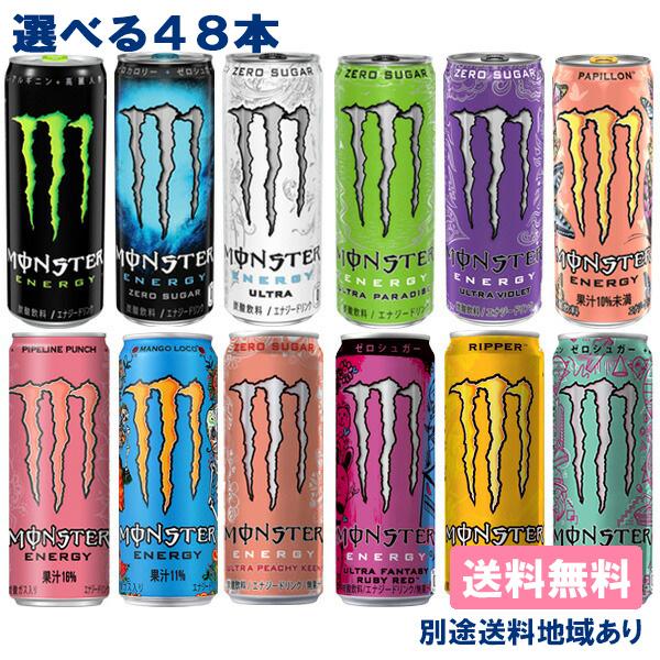 MONSTER ENERGY（モンスターエナジー） モンスター 選べる48本 送料