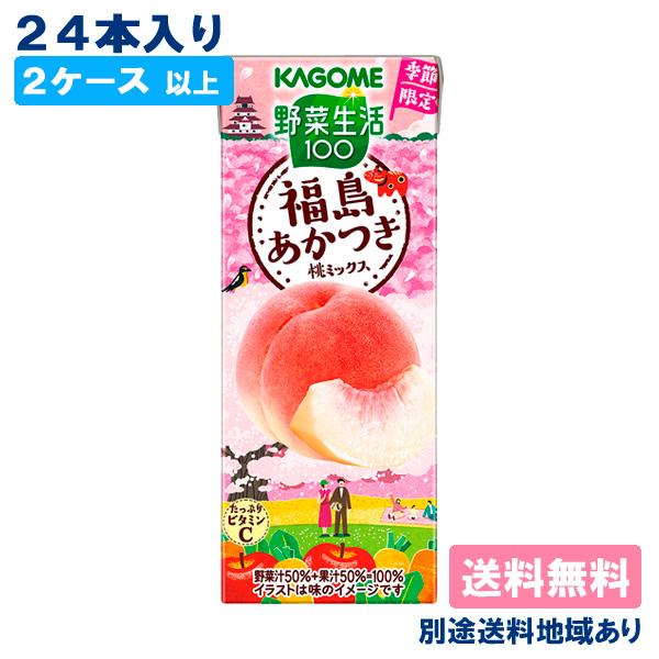 野菜生活100 カゴメ 福島あかつき桃ミックス 195ml x 24本 2ケース以上