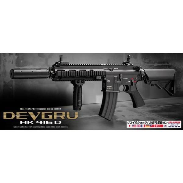 HK416D DEVGRUカスタム 東京マルイ製 - お取り寄せ品 : AirSoftClub