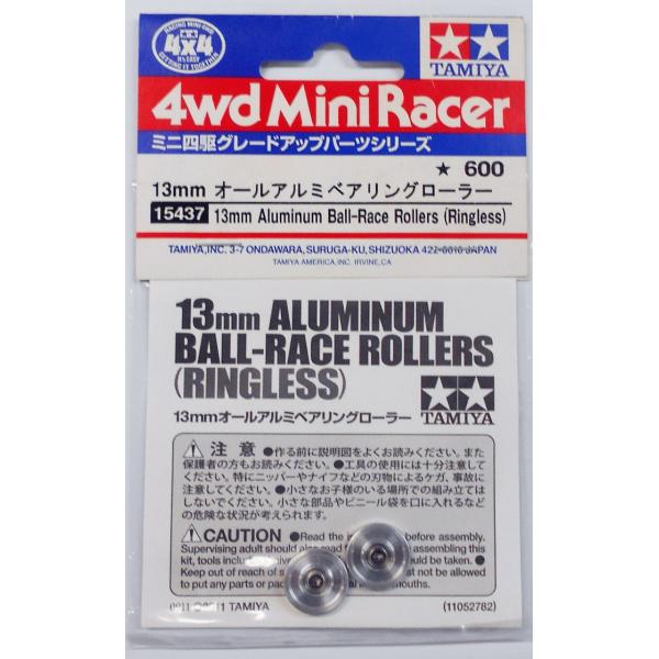 ミニ四駆グレードアップパーツシリーズNo.464」 [15464] 23セット