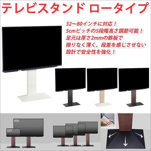 テレビスタンド 壁寄せ型 ロータイプ 80V対応 tvスタンド壁寄せ tv