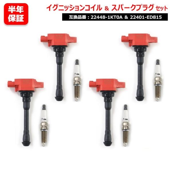 NV350キャラバンE26系 イグニッションコイル2セット NV350キャラバン