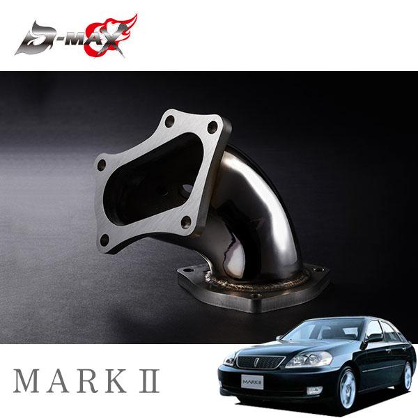 D-MAX アウトレットパイプ Ver.STD マークII JZX110 H12.10〜 1JZ-GTE