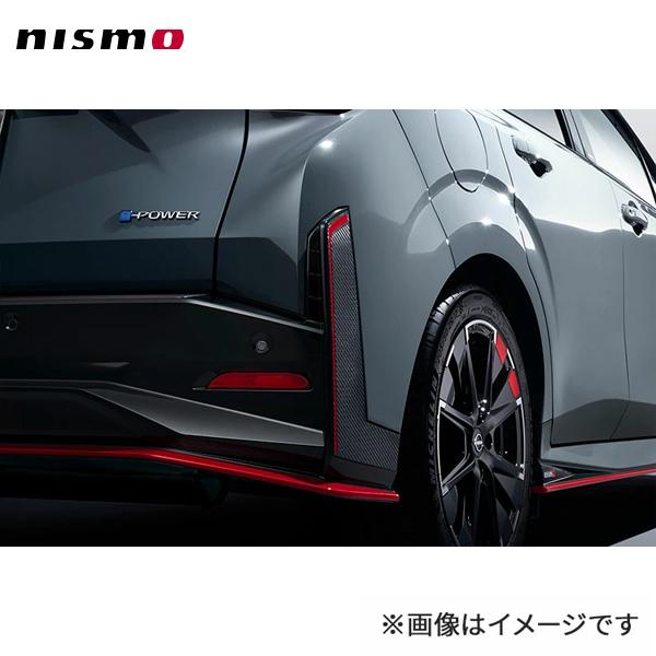 NISMO nismo ニスモ バンパーサイドガーニッシュ リヤセット ノート
