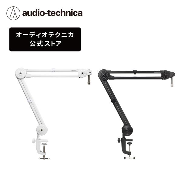 オーディオテクニカ（audio-technica） AT8700J マイクブームアーム