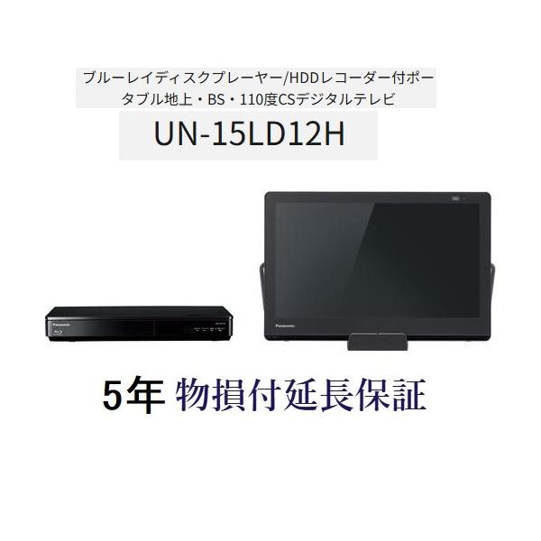 プライベート・ビエラ パナソニック ポータブル液晶テレビ 5年物損保証