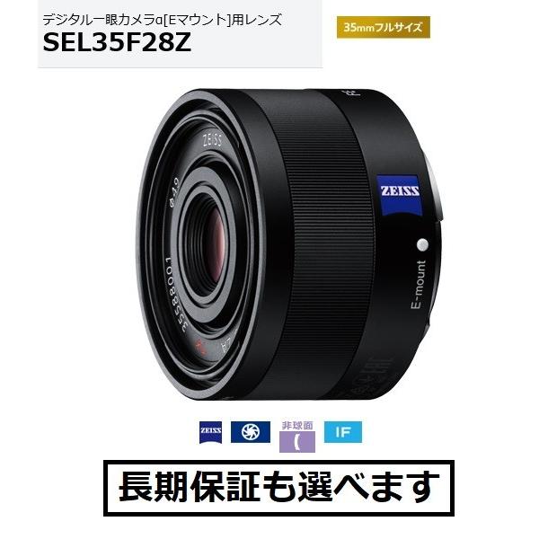 レンズ sel35f28z」の人気商品一覧 | 安い商品を通販サイトから探す