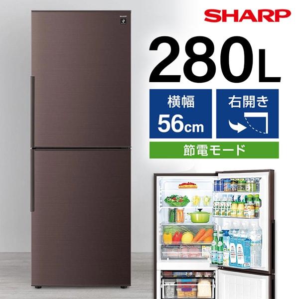 ☑︎ご成約済み🤝 SHARP 大きめの2ドア冷蔵庫✨ 大人ブラウン☕️