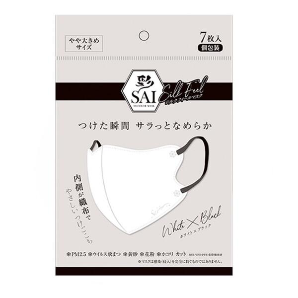 日翔 彩 SAI 立体シルクフィールマスク ホワイト×ブラック やや大きめ