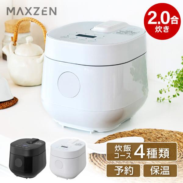 MAXZEN（マクスゼン） 炊飯器 2合炊き 一人暮らし用 MAXZEN RC-MX201