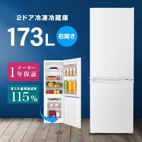 MAXZEN（マクスゼン） 冷蔵庫 一人暮らし 二人暮らし 173L MAXZEN 2