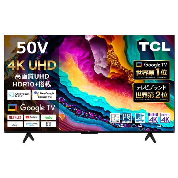 TCL 新品未開封 50型 4K 液晶 Google TV チューナーレス TCL 新品未