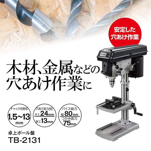 KYOCERA（京セラ） TB-2131 671900A 卓上ボール盤 : XPRICE Yahoo!店