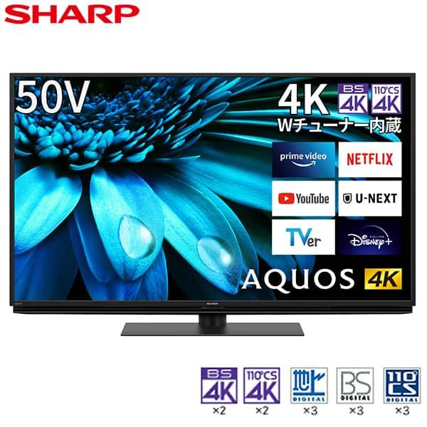 SHARP AQUOS 50インチ 液晶テレビ LC-50US45 50型 シャープ AQUOS LC