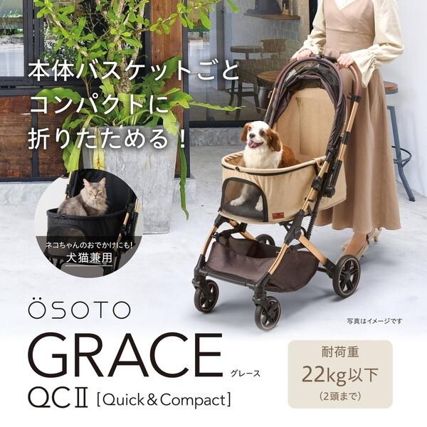 GEX（ジェックス） GEX OSOTO GRACE QC2 キャメル ペットカート