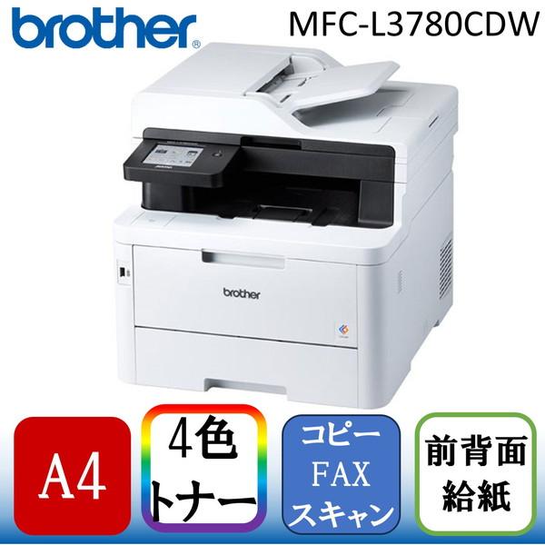 ブラザー工業 Brother MFC-L3780CDW JUSTIO(ジャスティオ) A4カラー