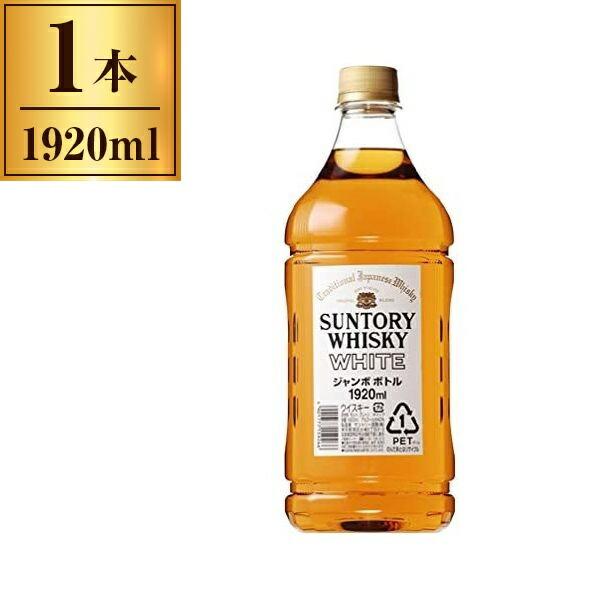 SUNTORY（サントリー） ホワイト ジャンボ ペットボトル 1920ml