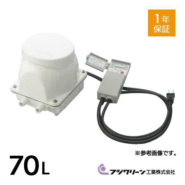 フジクリーン CFB70 浄化槽 ブロワー ブロアー 浄化槽ブロア 浄化槽
