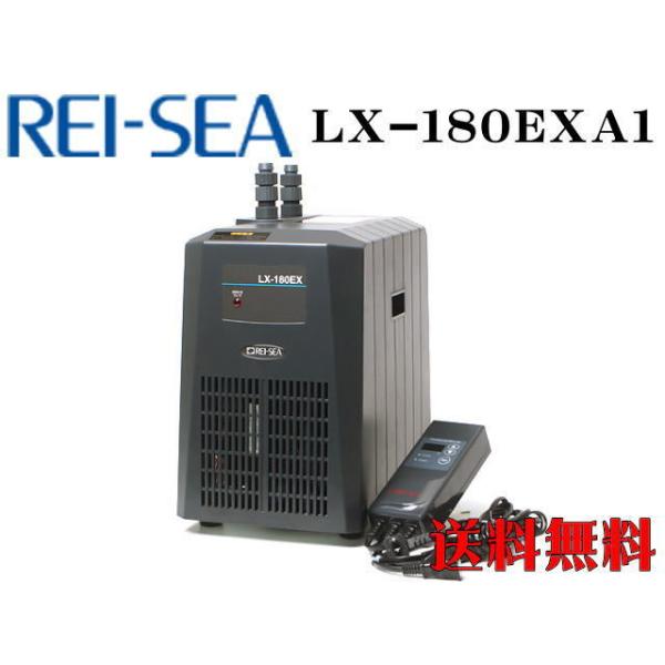 レイシークーラー LX-180EXA1 サーモコントローラー 水中ポンプ
