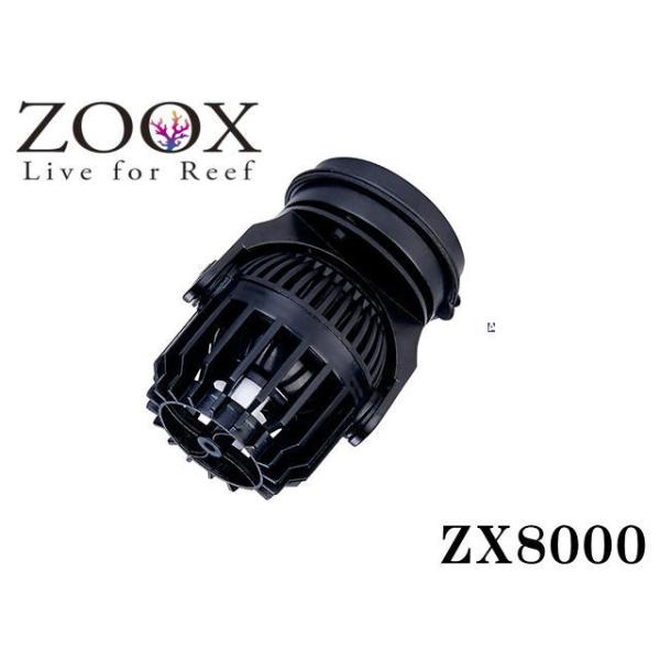 レッドシー ZOOX ファンタスティックウェーブ ZX8000 水流ポンプ DC