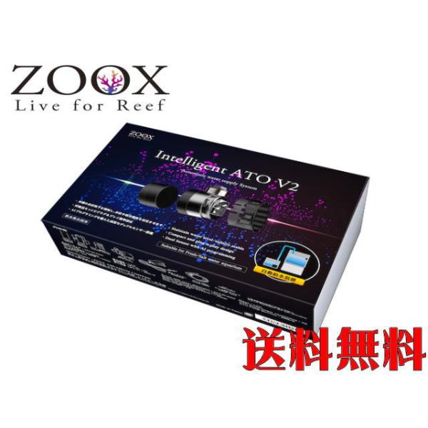 ZOOX ゾックス インテリジェントATO V2 自動給水システムポンプ 送料