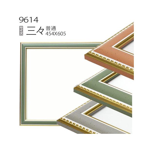 4個セット デッサン額縁:5660 半切アクリル仕様・木製・水彩画用フレーム