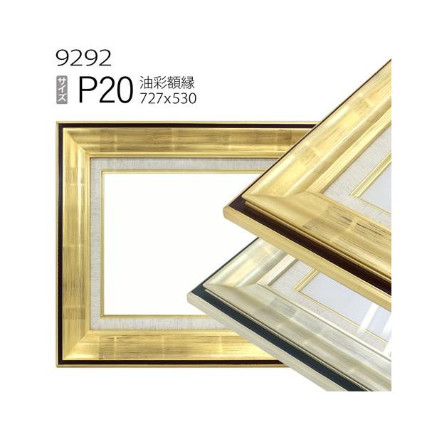 油彩額縁 SM号 他 3点セット 油彩額縁 SM号 他 3点セット - 額縁