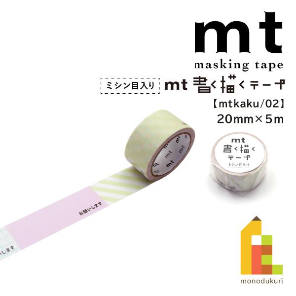 カモ井（KAMOI） カモ井加工紙 マスキングテープ (mt書く描くテープ