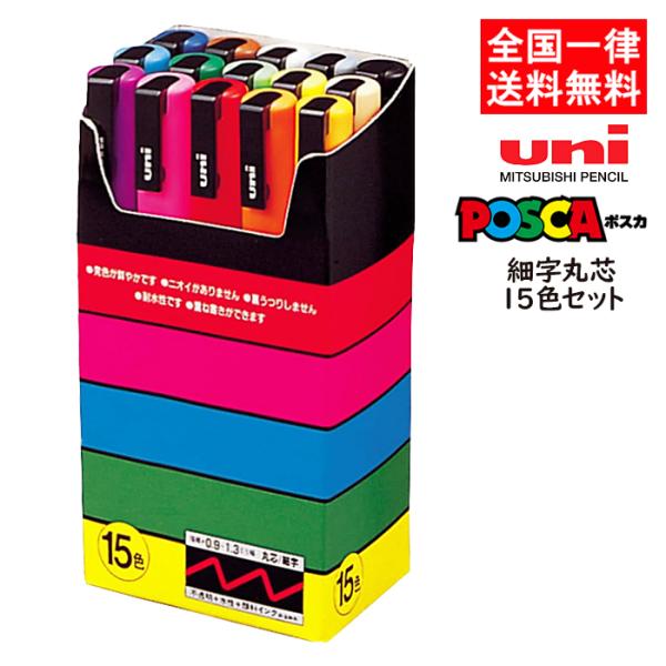 as-store_posca-hosoji-marushin15