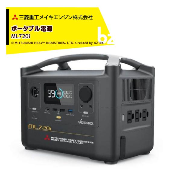 三菱重工メイキエンジン ポータブル電源 本物 VOLTANK ML1260i