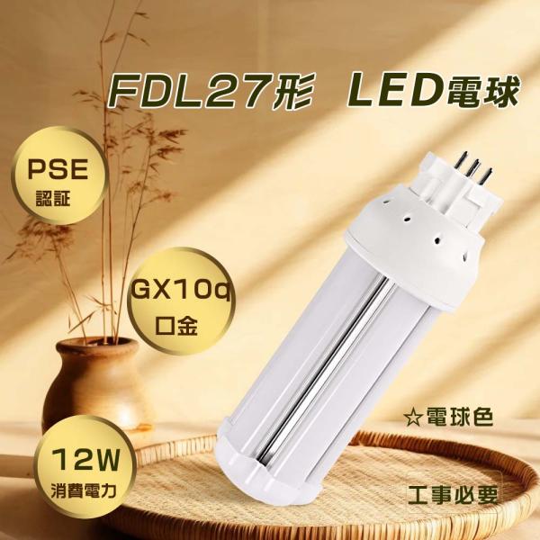 awagras03_ten-fdl27led-ay3000k