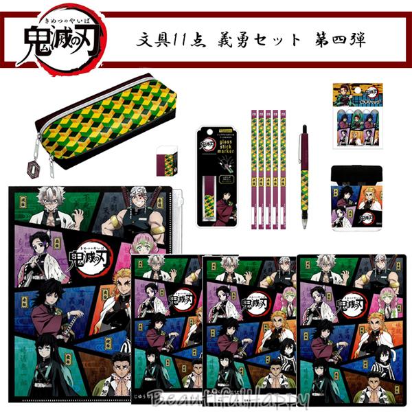 カミオジャパン 鬼滅の刃 文具 11点 義勇セット 第四弾 送料無料 子供