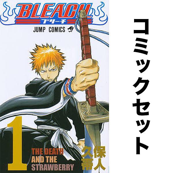 BLEACH全巻セット1〜74+関連書籍 まとめ売り Bleach ブリーチ 1〜74巻