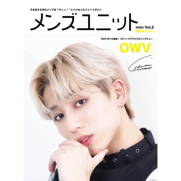 OWV 浦野秀太 CD アルバム トレカ OWV 浦野秀太 トレカ 7枚セット