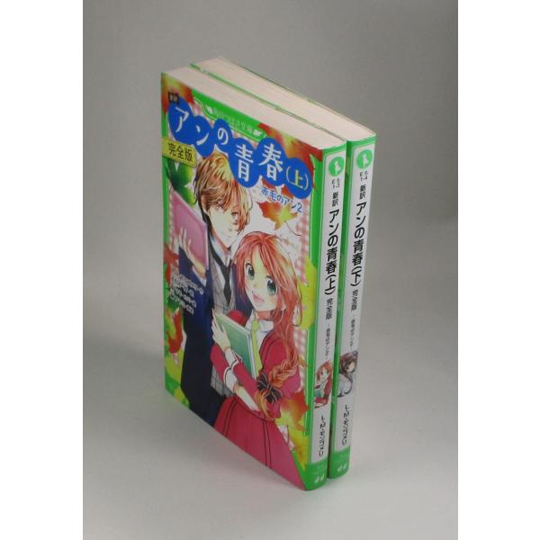 ② 赤毛のアンの家 51～100号 （50巻） 【】外箱処分無料 ② 赤毛