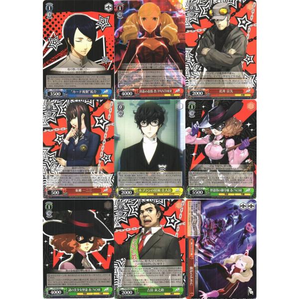 ペルソナ5 ヴァイスシュヴァルツカードセット※最終値下げ ペルソナ5